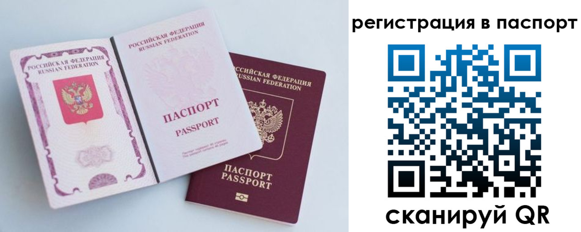временная регистрация собственник в Арзамасе