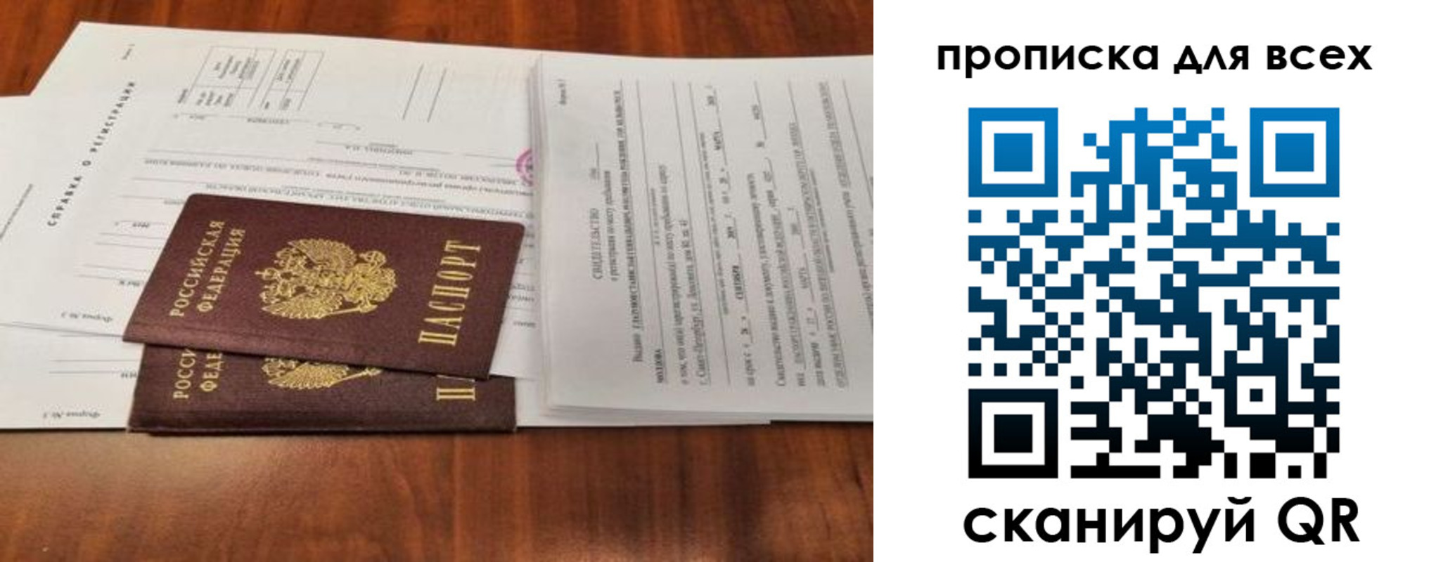 временная регистрация для школы в Арзамасе