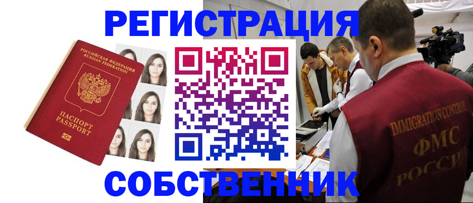 где прописаться в Арзамасе