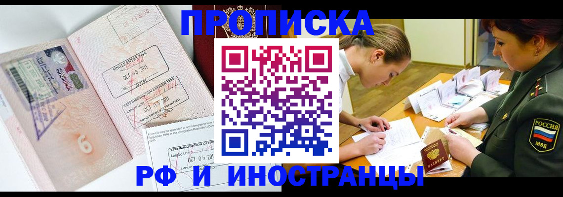 прописка для военкомата в Арзамасе