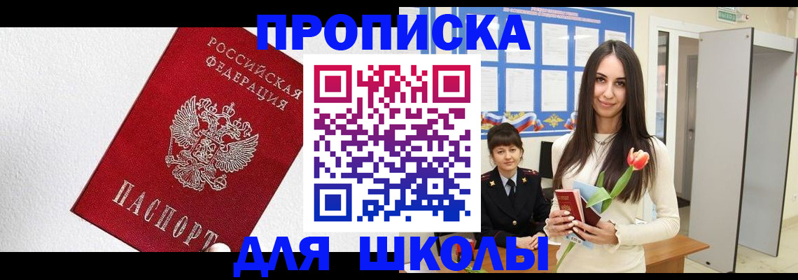 прописка законно в Арзамасе